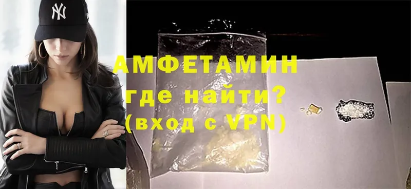 Amphetamine VHQ  купить  цена  Исилькуль 