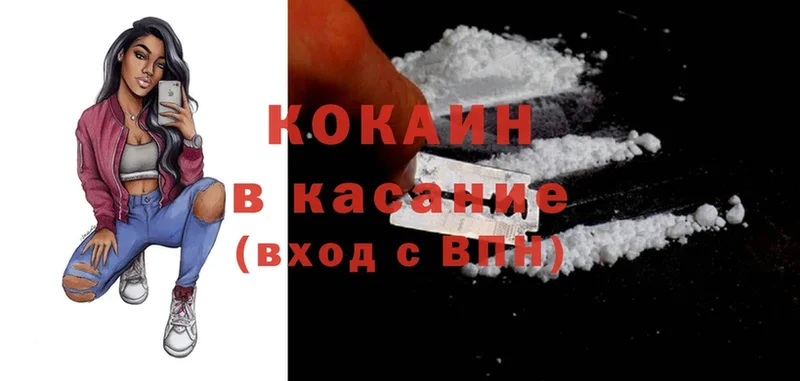 COCAIN Боливия  купить закладку  Исилькуль 