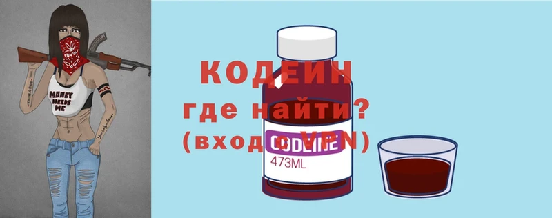 Кодеин напиток Lean (лин)  Исилькуль 